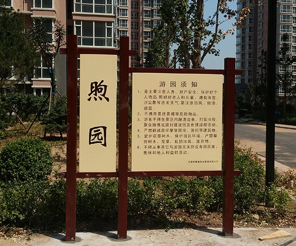 世纪雅园