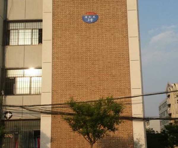 大同大学