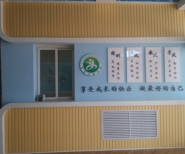 卧虎山路小学