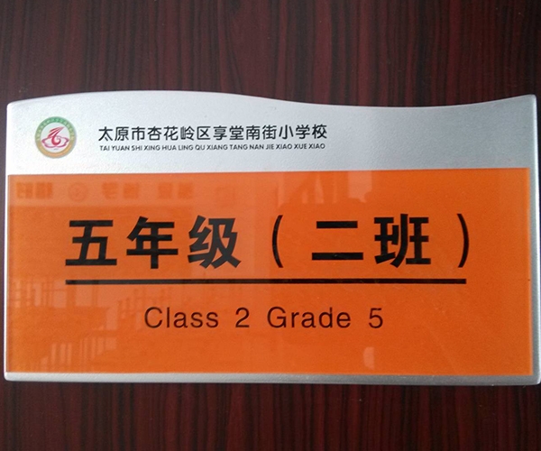 享堂南街小学