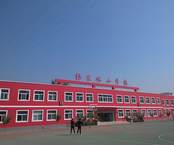 杨家峪小学