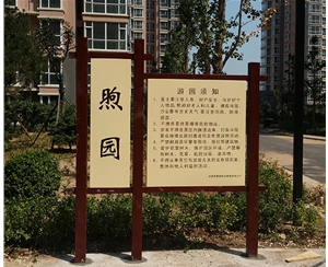 世纪雅园