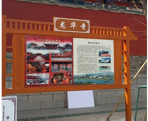 龙华寺