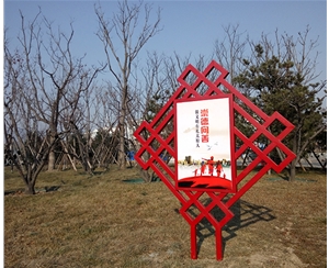 社会主义价值观主题公园
