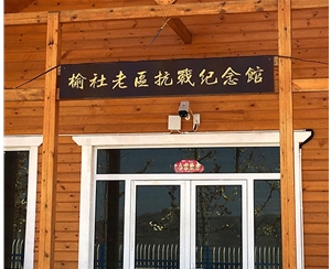 太行寻梦园