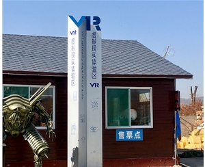 太行寻梦园