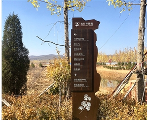 太行寻梦园