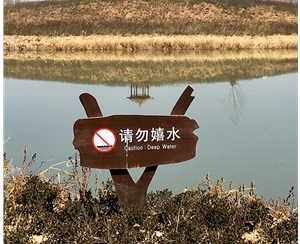 太行寻梦园