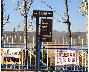 太行寻梦园