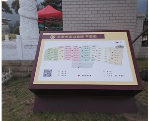 太原市龙山墓园