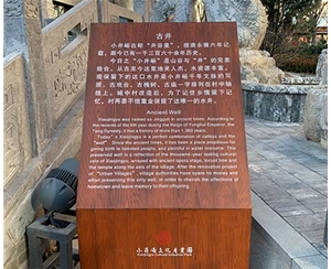 公园景区标牌