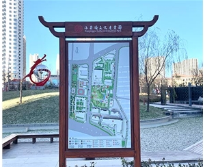 小井裕文化产业园
