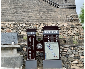雁门关景区标牌