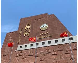雁门关景区标牌