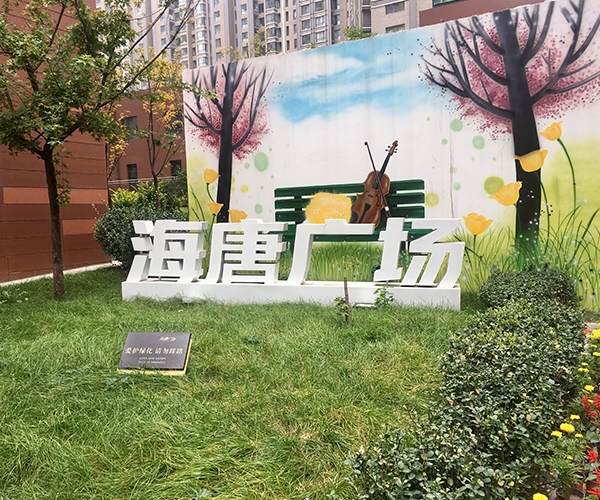 商业地产标识标牌