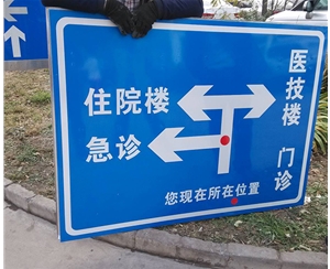 道路交通标识